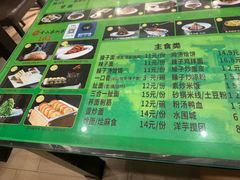 -令氏家外家周秦食府(高新店)