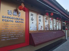 -面辣子·陕西家乡菜(钟楼店)