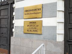 -中国铁道博物馆(正阳门馆)
