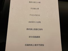 -上海苏宁宝丽嘉酒店·嘉府壹号中餐厅
