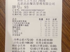 -和府捞面(东直门银座店)