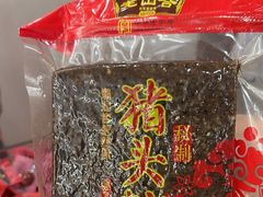 -非遗·老山合·潮汕特产猪头粽(龙眼南店)
