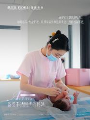 -艾薇朵朵全套房月子中心(江宁店)