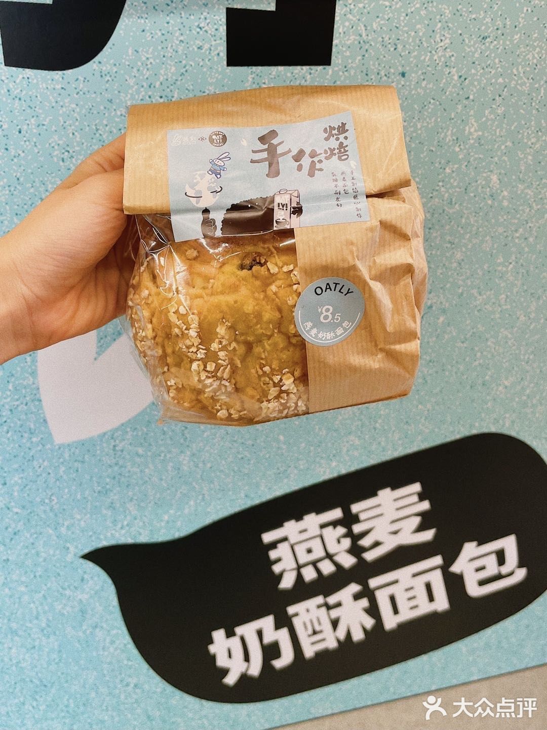 丰富了口感，外面还有颗颗燕麦粒，高纤配方