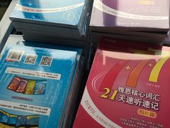 -新航道雅思托福·留学·考研培训(人民广场校区)