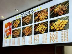 -万记麻辣烫国展总店