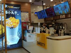 -7分甜(钟楼龙湖店)