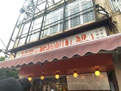 门面-世记咖啡(氹仔外卖店)