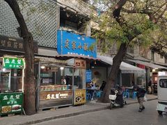 -定家小酥肉·清真(回民街店)