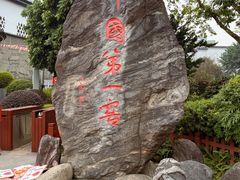 -泸州老窖景区
