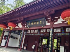 -李白纪念馆