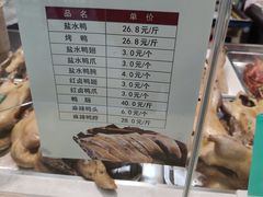 -戚顺兴盐水鸭(新街口明瓦廊店)