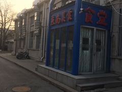 -北京大学-燕南食堂