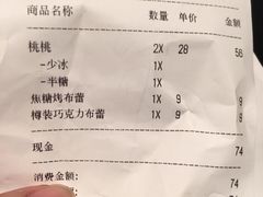 账单-喜茶(上海正大广场店)