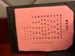 -圣廷苑酒店-馥轩中餐厅