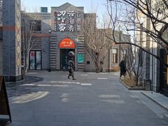 -龙湖星悦荟(颐和店)