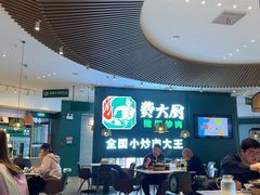 -费大厨辣椒炒肉(黄兴中心广场店)