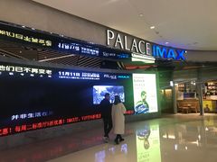 -百丽宫影城(IMAX万象城店)