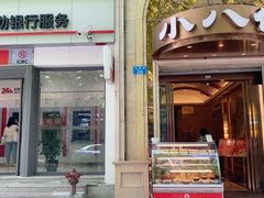 -小八仙·宴(三峡茶庄店)