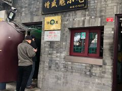 -增盛魁小吃店