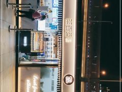 -茶百道(德思勤城市广场店)