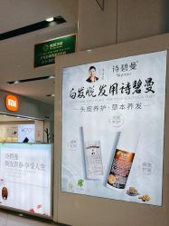 -诗碧曼白发防脱发专柜