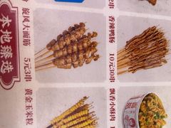-喜姐炸串(池州青阳店)