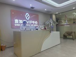 -西安壹加壹医疗美容·西北抗衰旗舰店