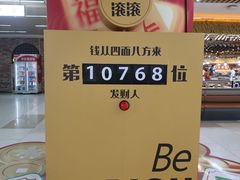 -吾悦广场(天津和平店)