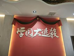 -恐怖游戏(湖滨店)