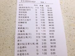 账单-海底捞火锅(亲子主题北金鹰店)