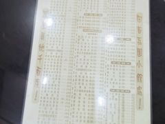 菜单-荔园小馆(园岭新村二期店)