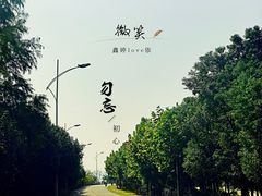 -艾溪湖湿地公园