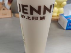-沪上阿姨·精选茶饮(深大西丽店)