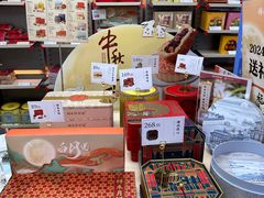 -祥禾饽饽铺·中式糕点(北京来福士店)