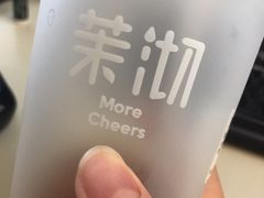 -茉沏(光启城店)