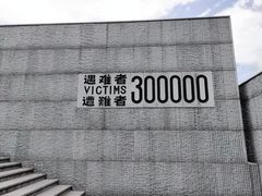 -侵华日军南京大屠杀遇难同胞纪念馆