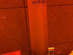 -何师烧烤Pro ·江湖川菜·小龙虾·精酿(太古里旗舰店)