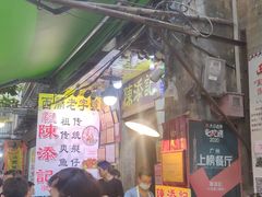 门面-陈添記·祖傳爽鱼皮·西关老字号(广州首店)