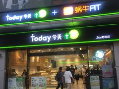 -today便利店(汉街店)