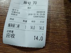 -花市豌杂面(民生路店)