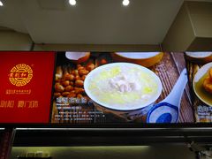 -黄则和花生汤(中山路店)