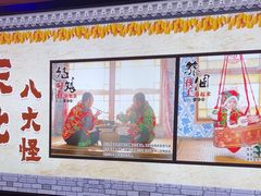 -山河屯铁锅炖·非遗铁锅炖(华强北店)