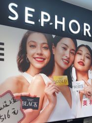-丝芙兰Sephora