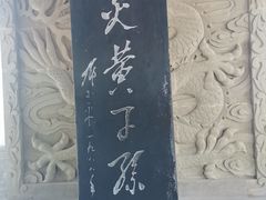 -黄帝陵