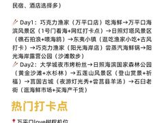 -日照灯塔风景区