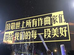 -成都金融城演艺中心