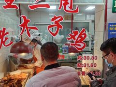 -王二甩老木子鸡(江湾店)