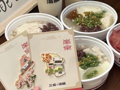 -三姐酒酿(老门东店)