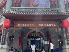 -蔡家酒楼(一德街店)